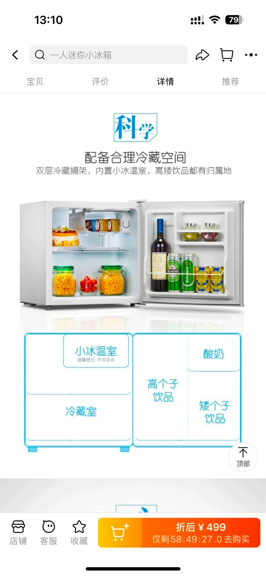 闲置出一个宿舍用小冰箱mini型，个人用很适合，出租房用也很好美的品牌，型号bc-45M 原价好像五百多，现在200出没任何问题，二手物品图一有几个小点磕碰仔细